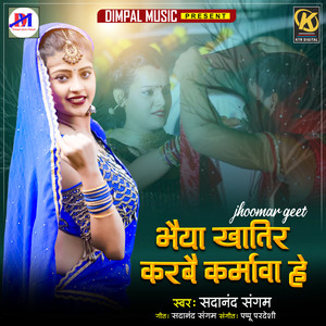 Bhaiya Khatir Karbai Karmawa He