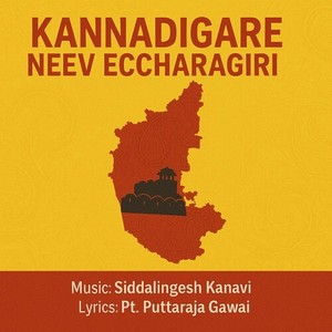 Kannadigare Neev Eccharagiri