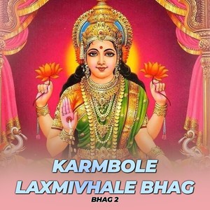 Karmbole Laxmichale Bhag 2