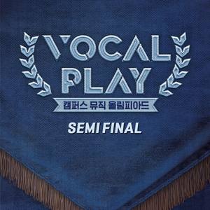 보컬플레이 : 캠퍼스 뮤직 올림피아드 [SEMI FINAL]