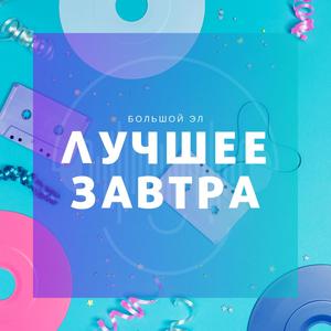 Сможет каждый