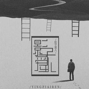 影子爱人简谱_拥抱影子爱人伤感图片