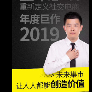 轻松五步做集市优秀掌柜