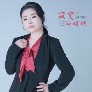 寂寞的时候 (伴奏)