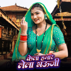 Chhatiya Se Khunwa Hamar Lela