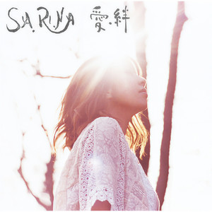 Dear Children (New Version)