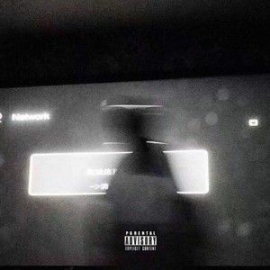 林俊杰-可惜没如果 (虎陀 remix)