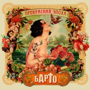 ВИА(feat. Дмитрий ФЕО Порубов) (Explicit)