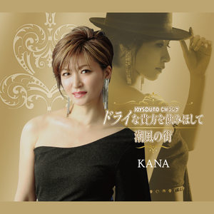 ドライな貴方を飲みほして