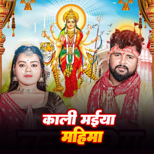 Raj Kishor - Bhola Ji Ke Bhajan