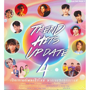 เสียงจากดาวพลูโต (เพลงประกอบซีรีส์ One Night Steal แผนรักสลับดวง)