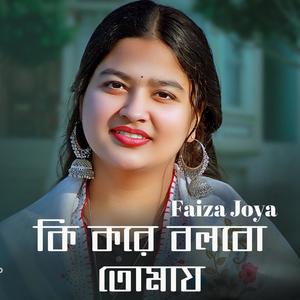 Ki Kore Bolbo (feat. Faiza Joya)