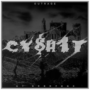Outrage（Knell Instrumental）