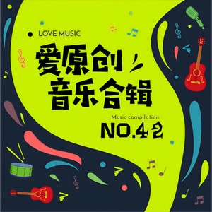 离殇十二月 (伴奏)