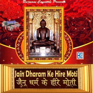 Jain Dharam Ke Hire Moti