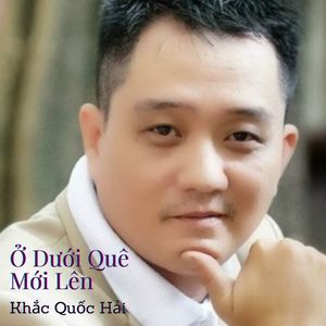 Ở Dưới Quê Mới Lên