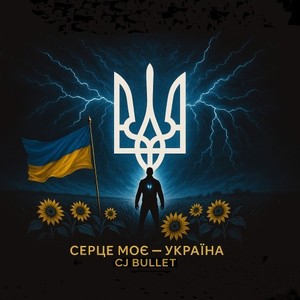 Серце моє Україна (Original Mix)