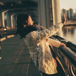 멋있는 이별 (帅气的离别) (Inst.)