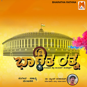 Maiyalli Hariva Raktha