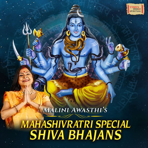 Mahashivratri Special Shiva Bhajans