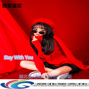 Stay With You