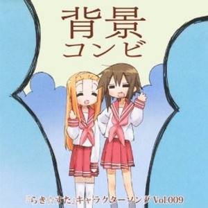 背景放題やりほーだい?