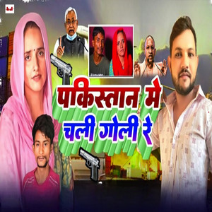 Pakistan Me Chali Goli Re
