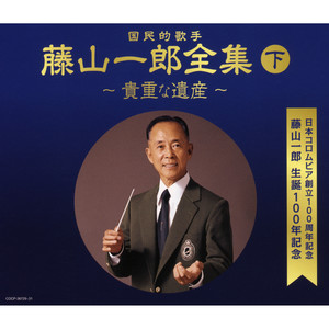 明治神宮国民体育大会の歌