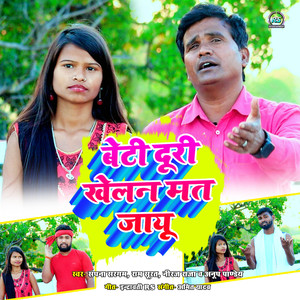 Beti Duri Khelan Mat Jayu