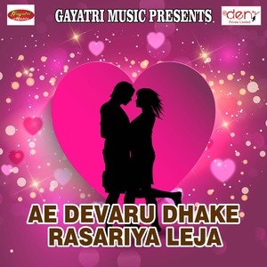 Ae Devaru Dhake Rasariya Leja