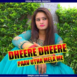 Dheere Dheere Paav Utha Mela Me