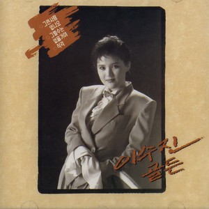 사랑이 이런 건가요