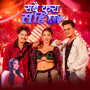 Sabai Kura Sahi Chha