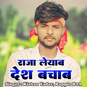 Raja Leyab Desh Bachaav