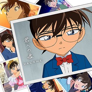 君への嘘