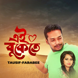 Ei Bukete (Tiktok Pt.3)