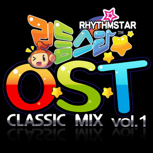 리듬스타OSTClassicMixvol.1 (OSTClassicMixvol.1)