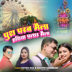 Push Parab Mela Hathiya Pathar Mela