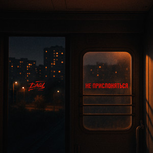 Живу до зарплаты