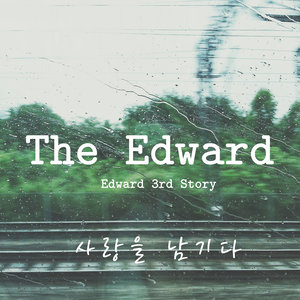 The Edward