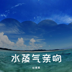 还没说的话 (纯音乐)封面