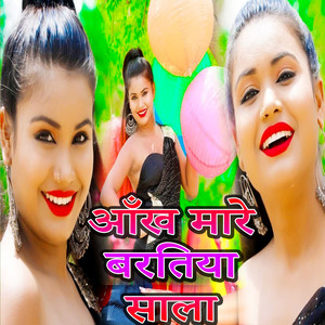 Aankh Maare Baratiya Saala