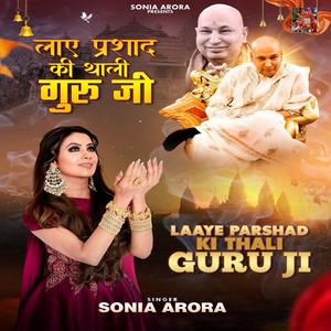 Laaye Parshad Ki Thali Guru Ji