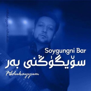 Soygungni Bar