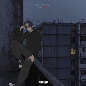 До самого утра (Explicit)