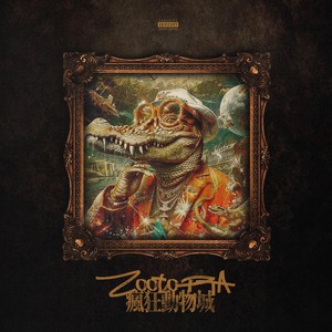 王晨宇IceCraz - 疯狂动物城