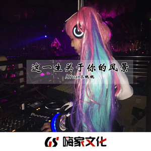 先上DJ+857+EDM (Remix)