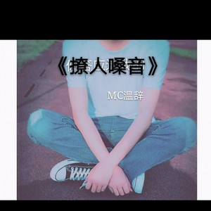 温辞 - 后海不是海