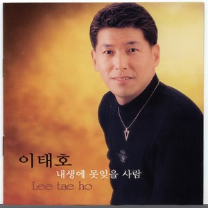 애오라지 (一心)