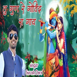 Tu Gun Re Govinda Ra Gai